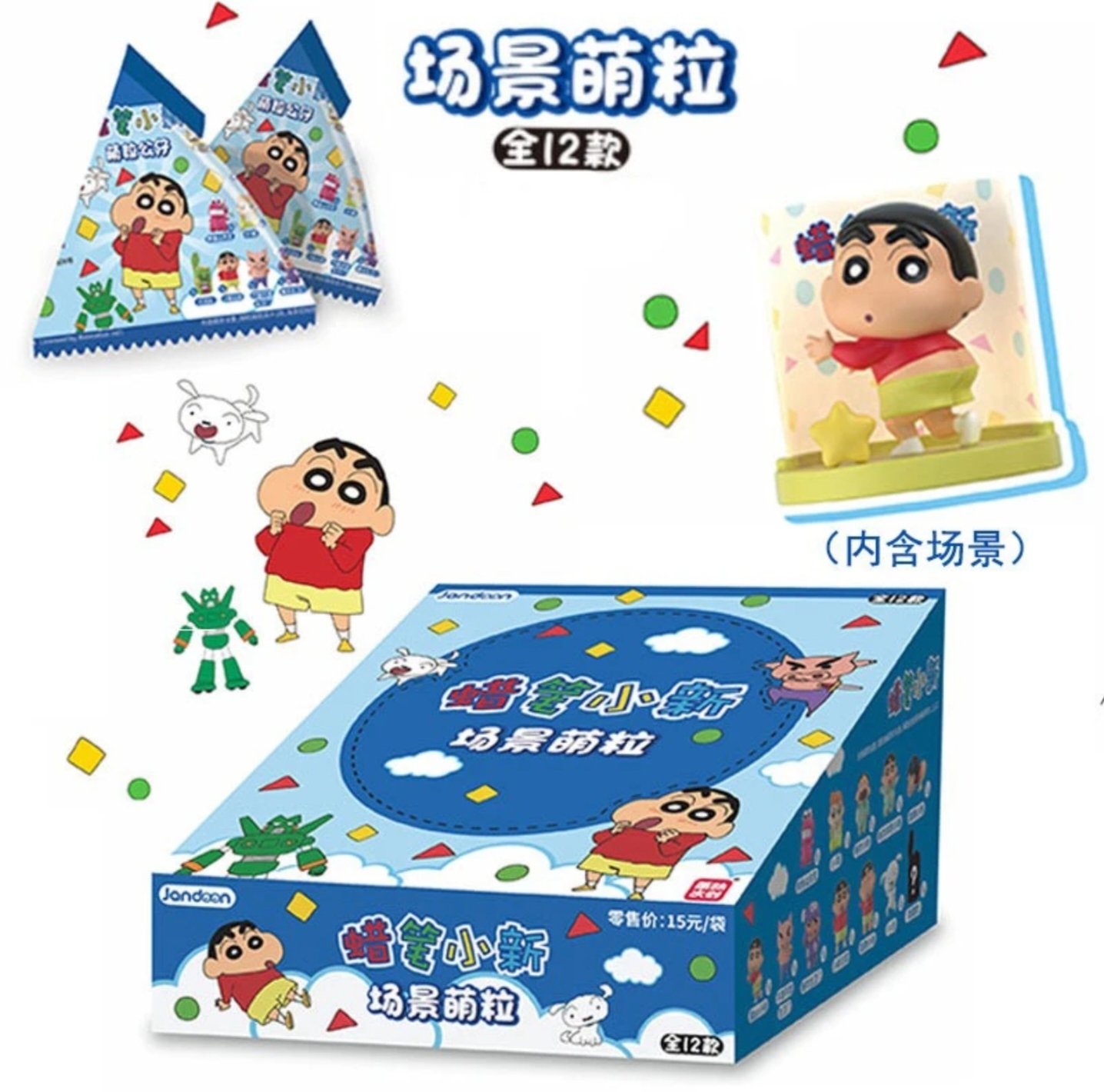 蜡笔小新场景萌粒
