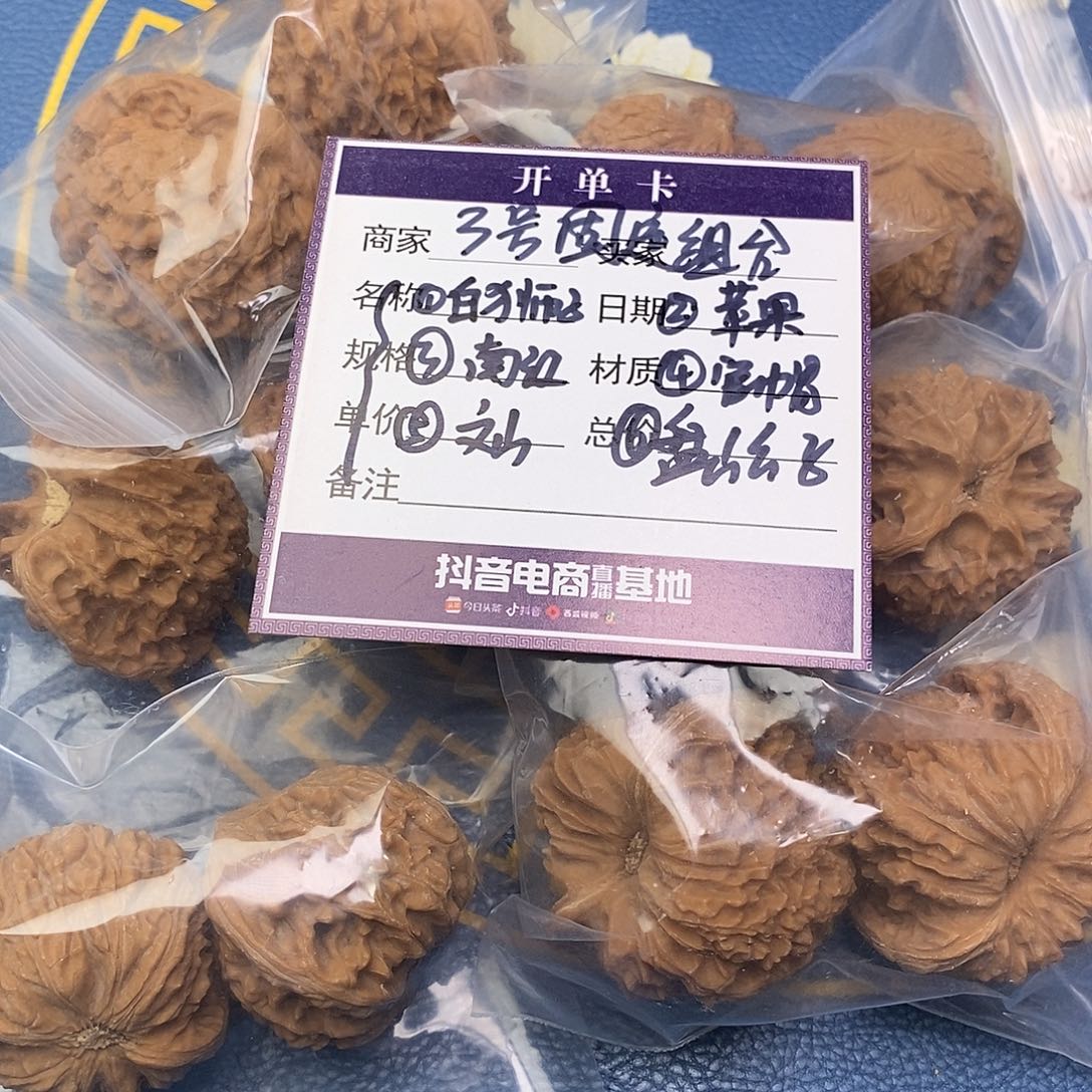 文玩核桃把件3号6对带练手苹果