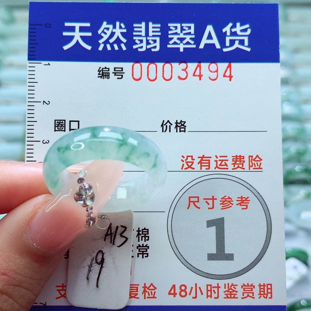 翡翠戒指未镶嵌戒指