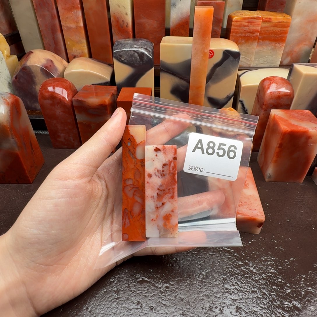 漫***呀印石老挝石篆刻石