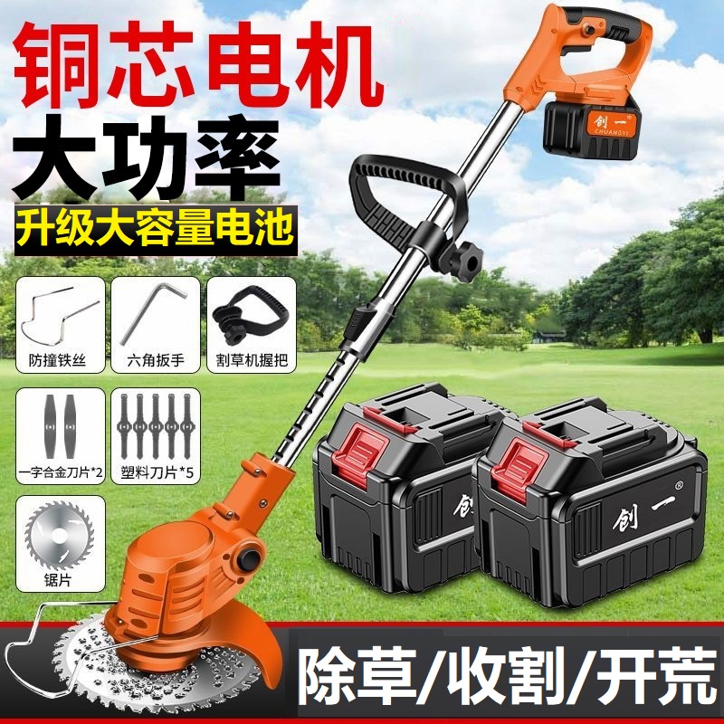 创一锂电电动割草机修剪打草机多功能草坪机大功率大功率割草机