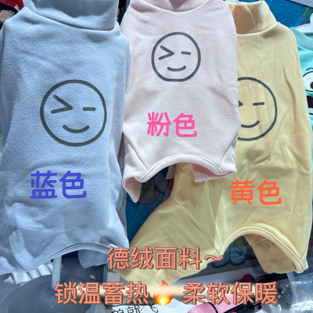 中小型犬秋冬加厚德绒保暖四脚打底没有运费险！！！！谨慎下单