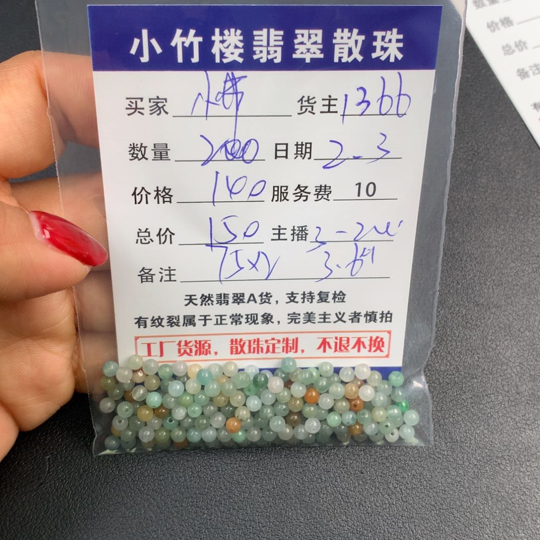 翡翠手链未镶嵌小*