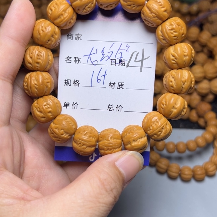 猴头核桃手串猴头