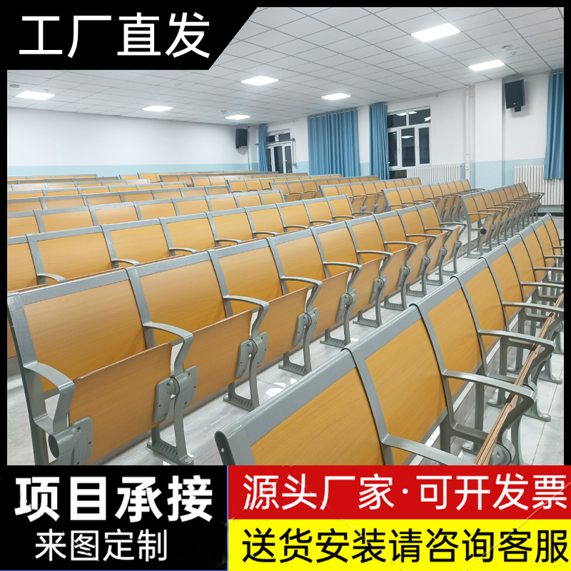 阶梯教室椅学校多媒体课桌椅会议室路演报告厅折叠铝合金连排座椅