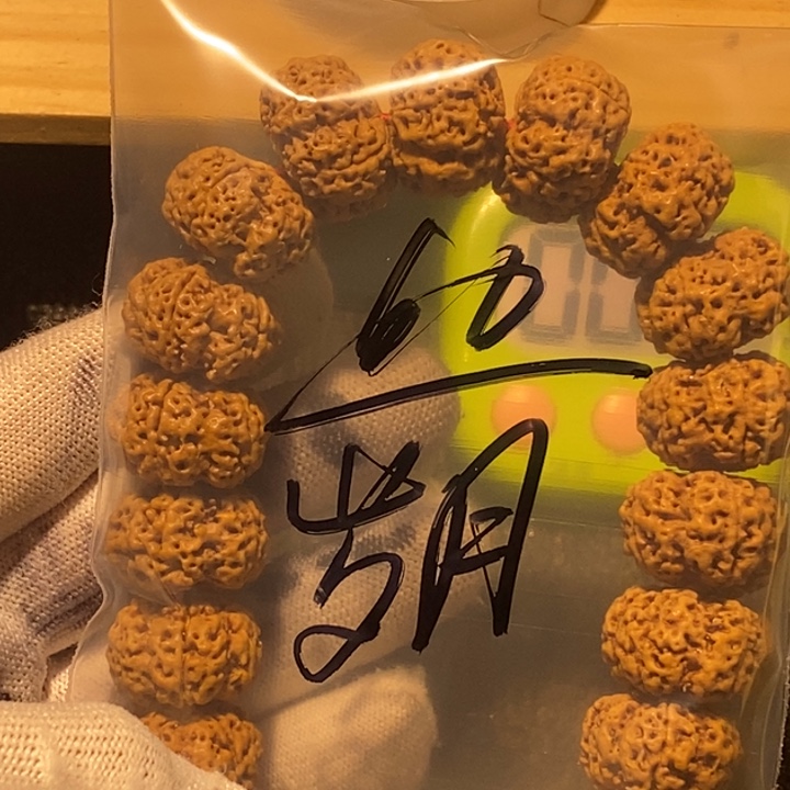 岁***好金刚菩提吊坠你说是谁就让我们来