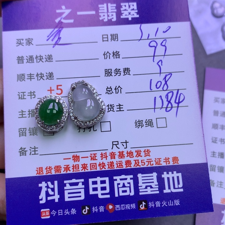 翡翠颈饰银S925镶嵌?****奶