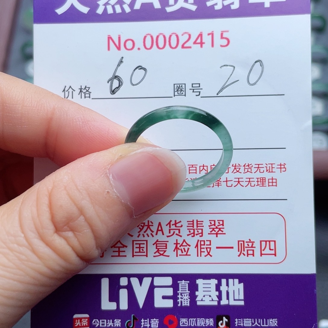 【闪购商品】翡翠戒指未镶嵌天然