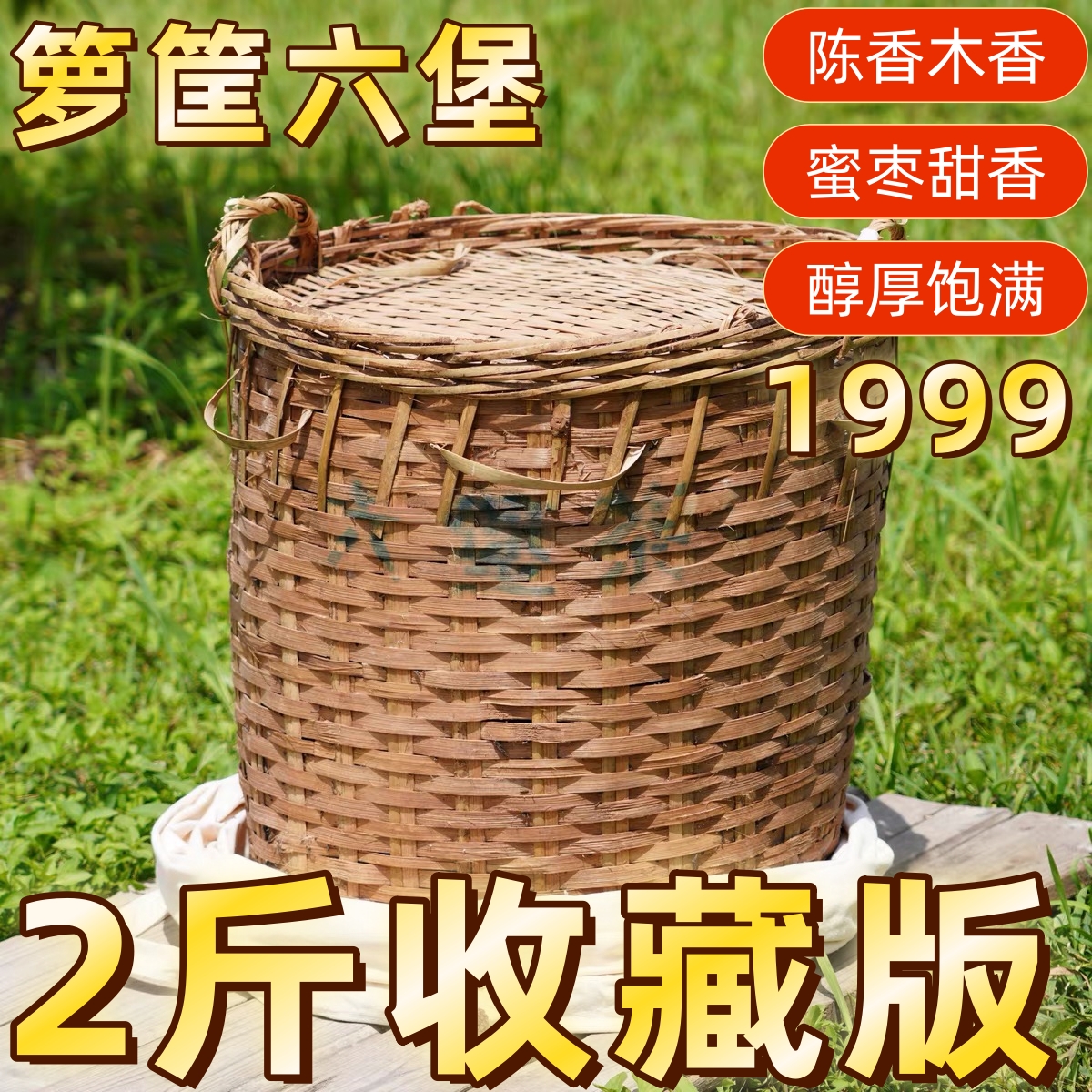 桂珍堡 |【茶船古道】箩筐凝香，时光赋味