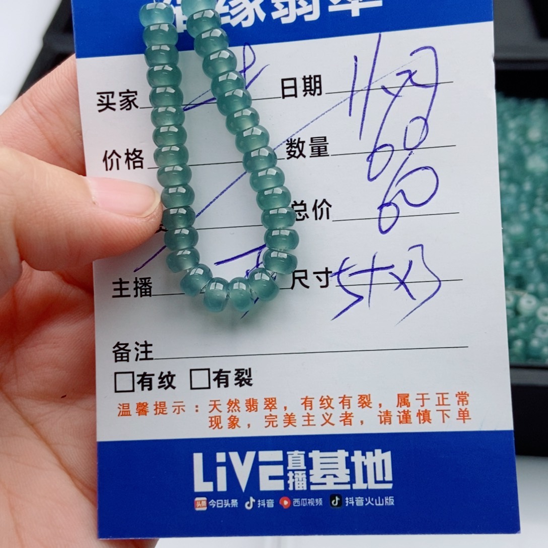 翡翠未镶嵌手链多样性60