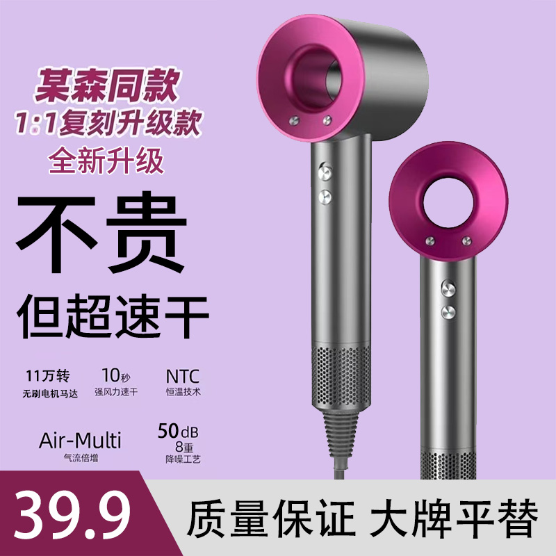 [经典款11w转/min]华强北负离子速干防静电家用电吹风