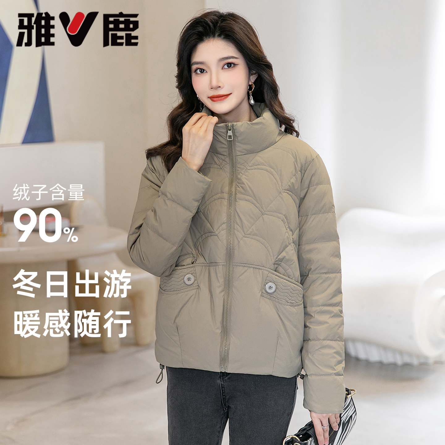 V/雅鹿短款立领羽绒服2025秋冬时尚新款休闲简约保暖显瘦外套
