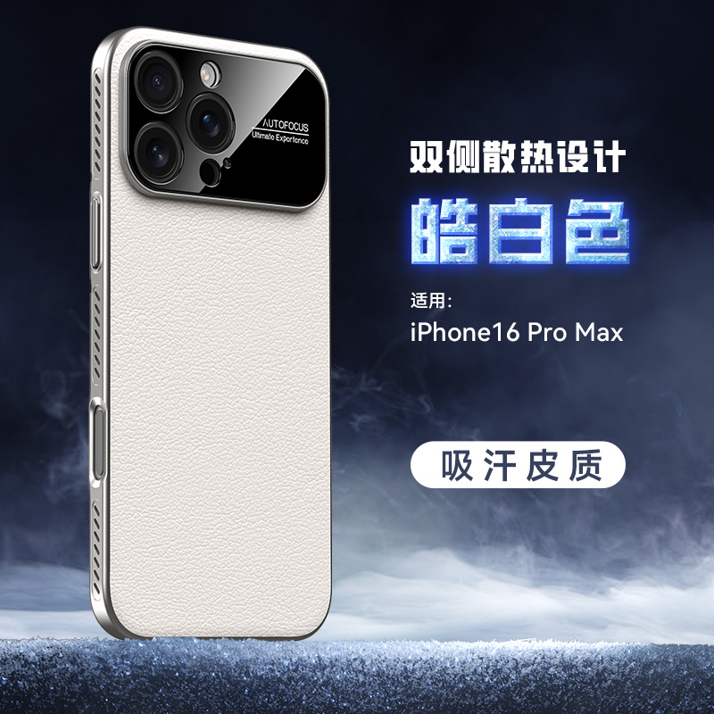 【秒变17】精孔大视窗散热素皮适用苹果iPhone16promax/15/14手机壳