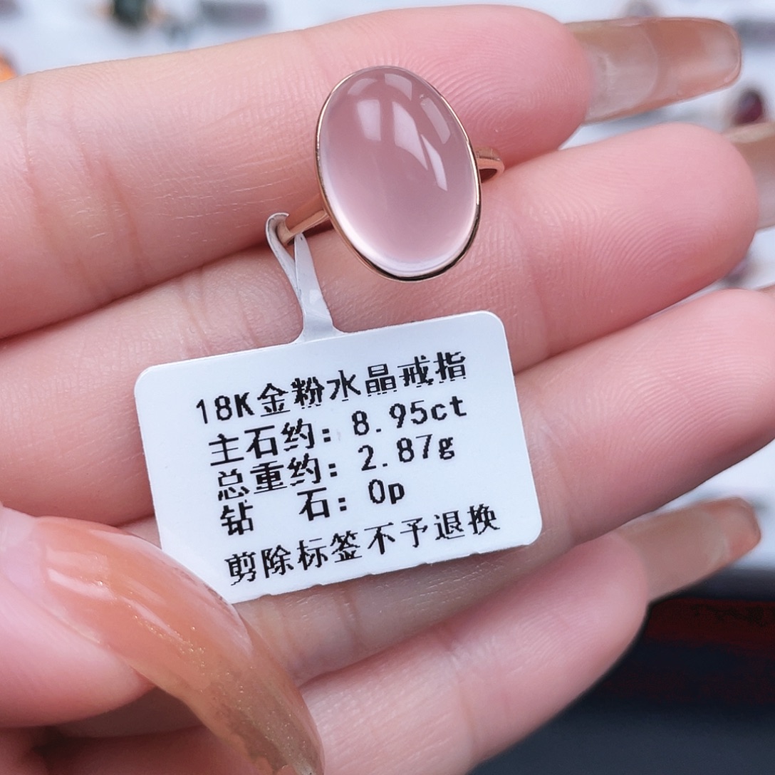 戒指18K金镶嵌芙蓉石