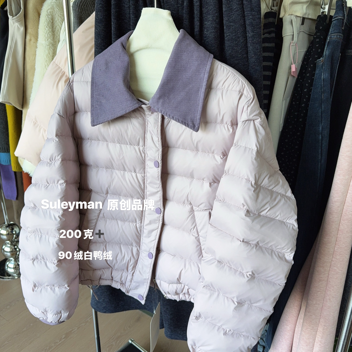 青木子定制重磅【摩羯座】～200克可盐可甜新款90白鸭绒羽绒服