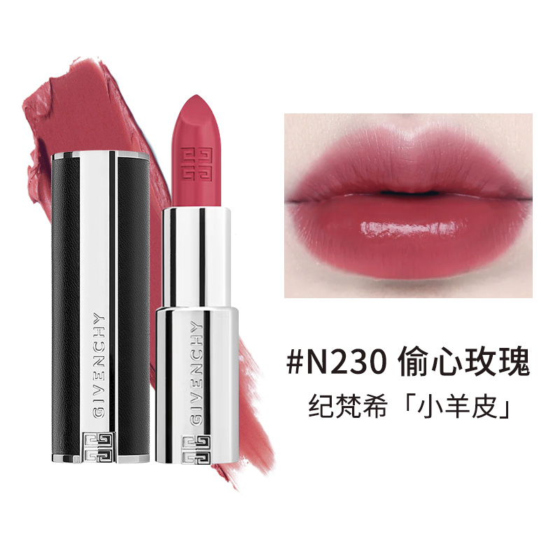 【菁菁】纪梵希高定禁忌唇膏230 3.4g