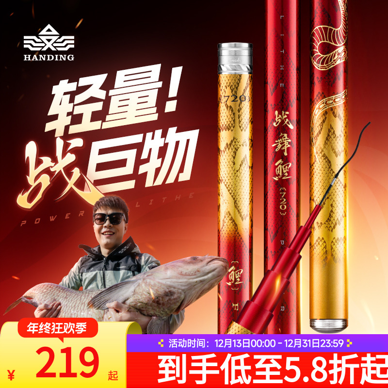 汉鼎战舞鲤重塑碳素28调手竿轻硬湖库鲫鲤鱼钓鱼竿大物竿钓鱼用具