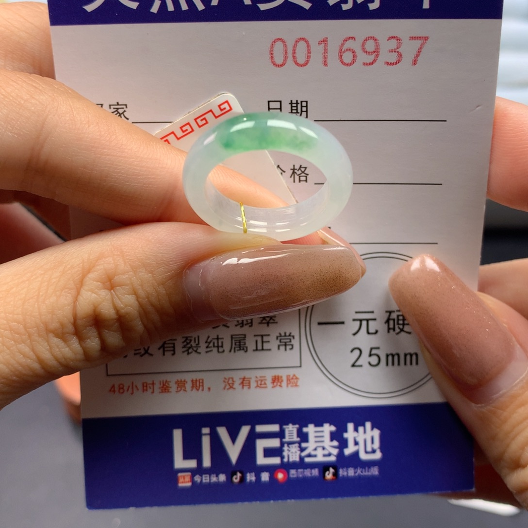 夏***子未镶嵌戒指翡翠12号
