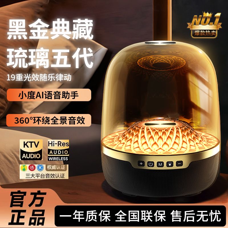 顶配华强北哈曼琉璃5代蓝牙音响顿黑金典藏重低音炮无线插卡4音箱