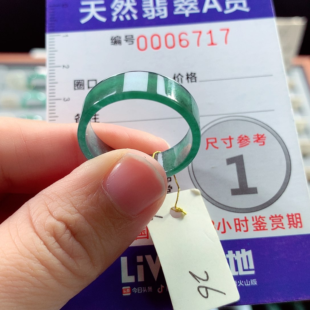 翡翠戒指未镶嵌26号
