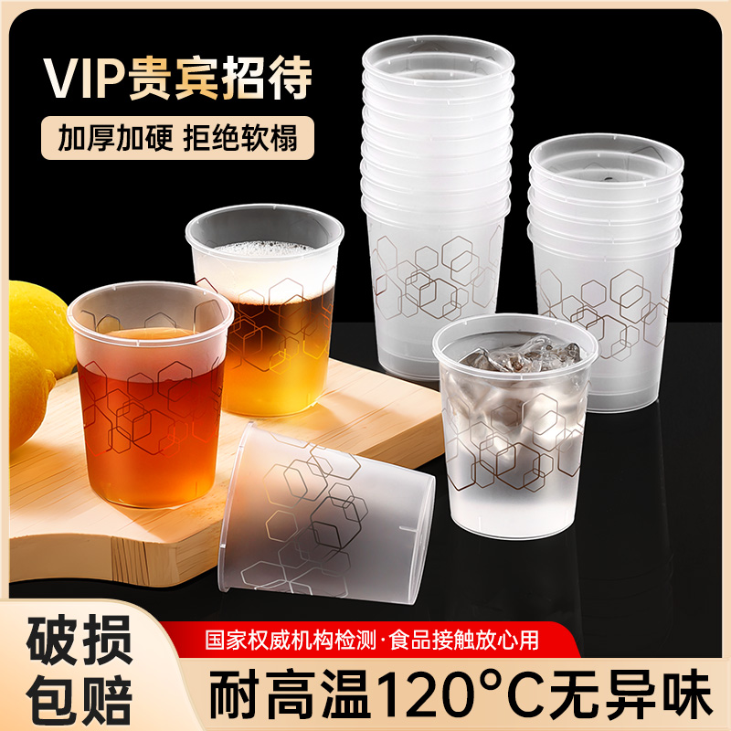 50只硬质PP航空杯一次性杯子耐高温加厚加硬家用喝水饮茶杯塑料杯