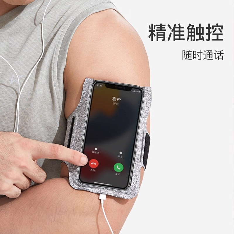 Keep跑步手机袋臂包健身运动触屏防水防汗户外装备可调节臂套腕带