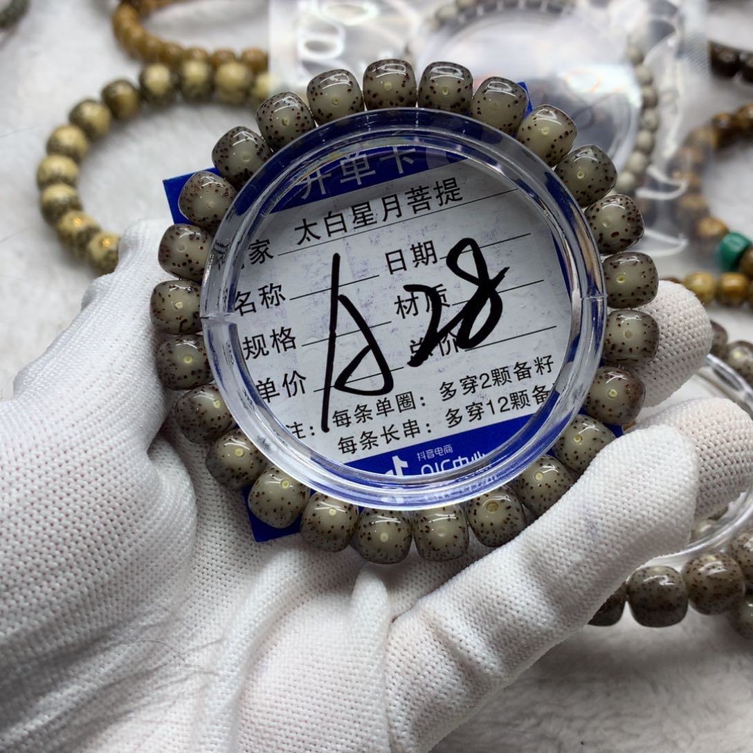 星月菩提吊坠12365888880000