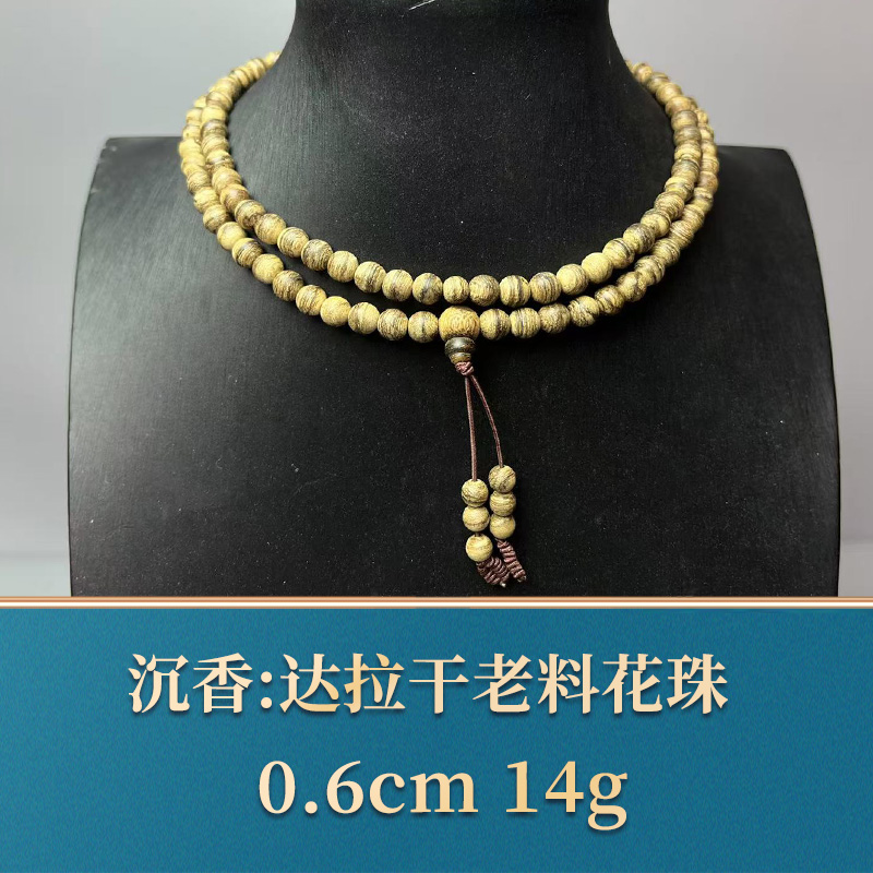 三福（红木）50191 达拉干老料花珠 沉香