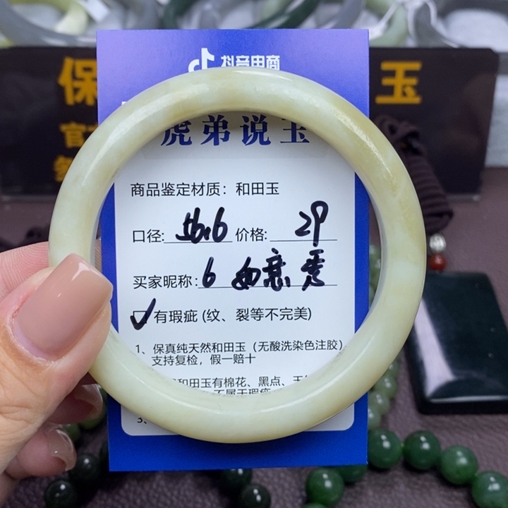 如***秀和田玉未镶嵌手镯