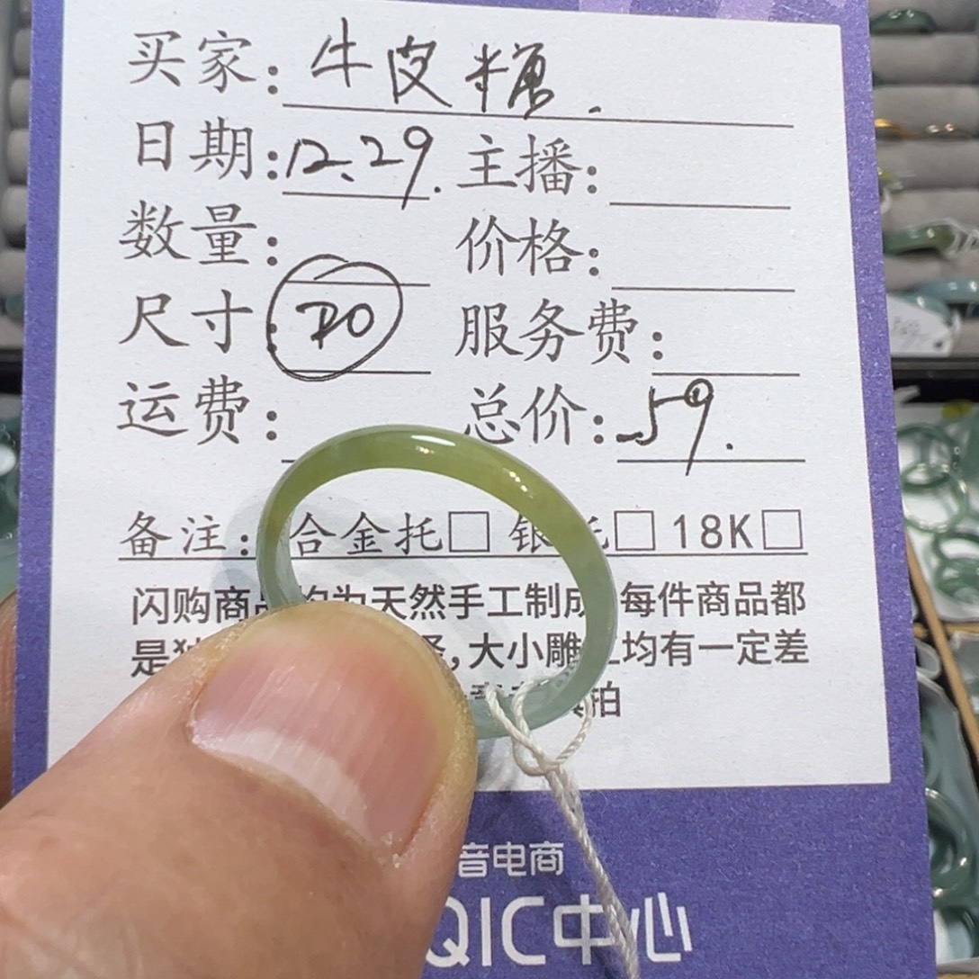 翡翠未镶嵌戒指111112