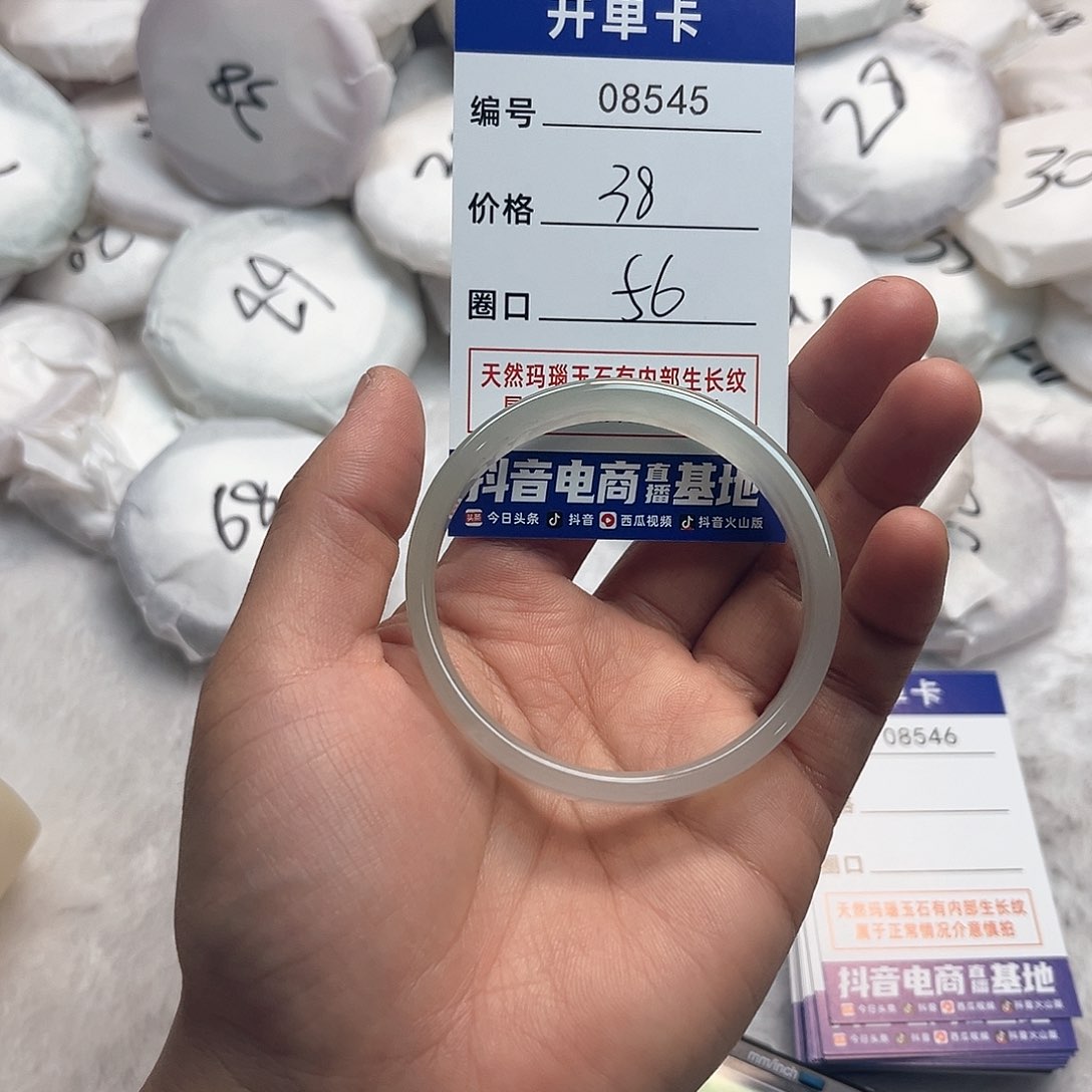 玛瑙/玉髓手镯未镶嵌545