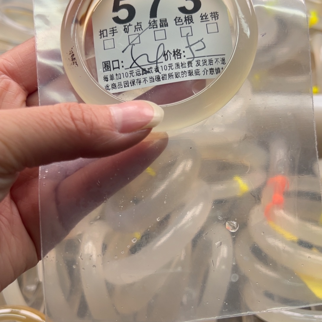 玛瑙/玉髓未镶嵌手镯573