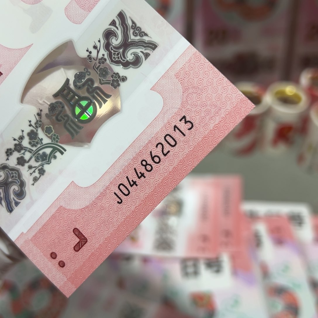 塑料꧁****꧂蛇钞尾2013一张上车