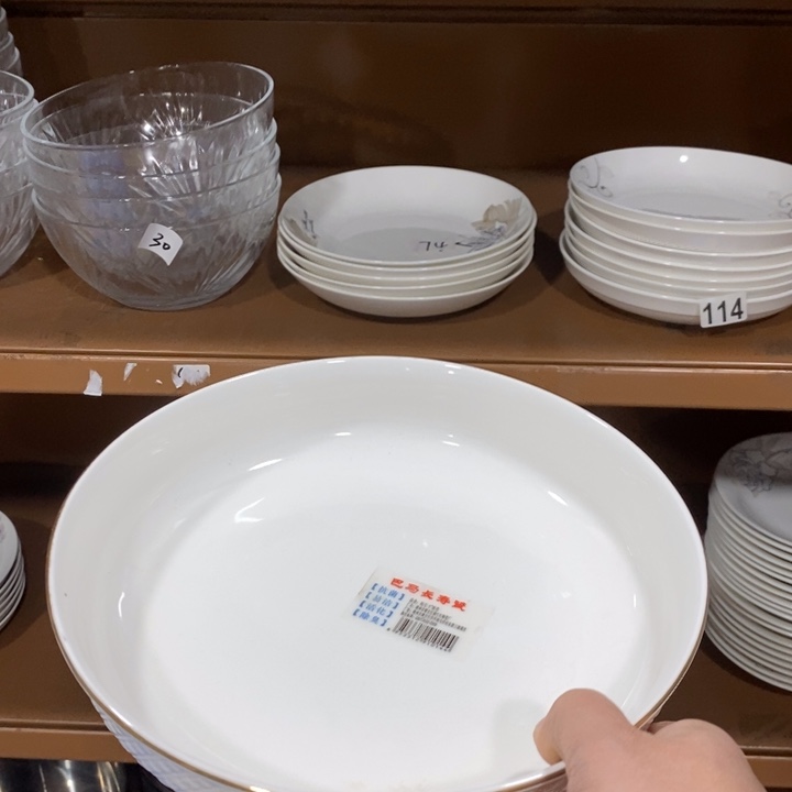 碗116号9英寸2个装钻石金边深圆盘