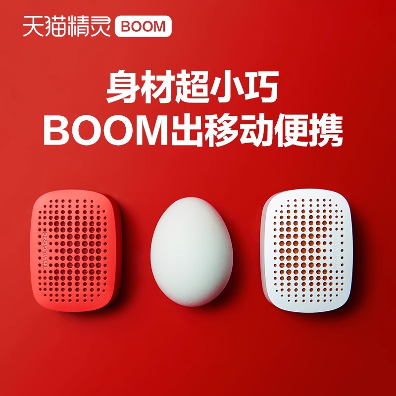 95新 天猫精灵 99新 天猫精灵boom无线智能蓝牙音箱语音控制