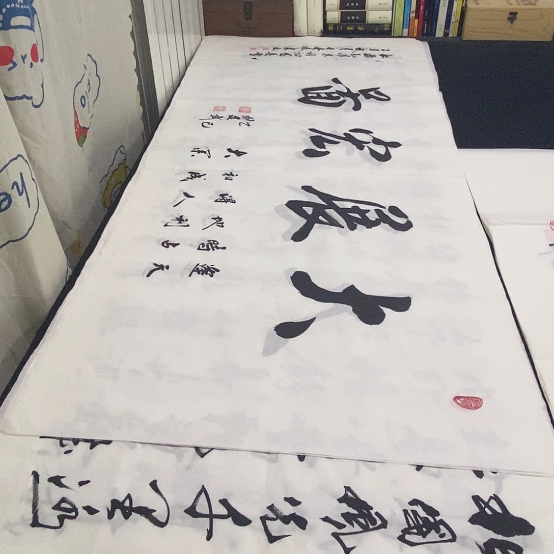 书法老师精品书法