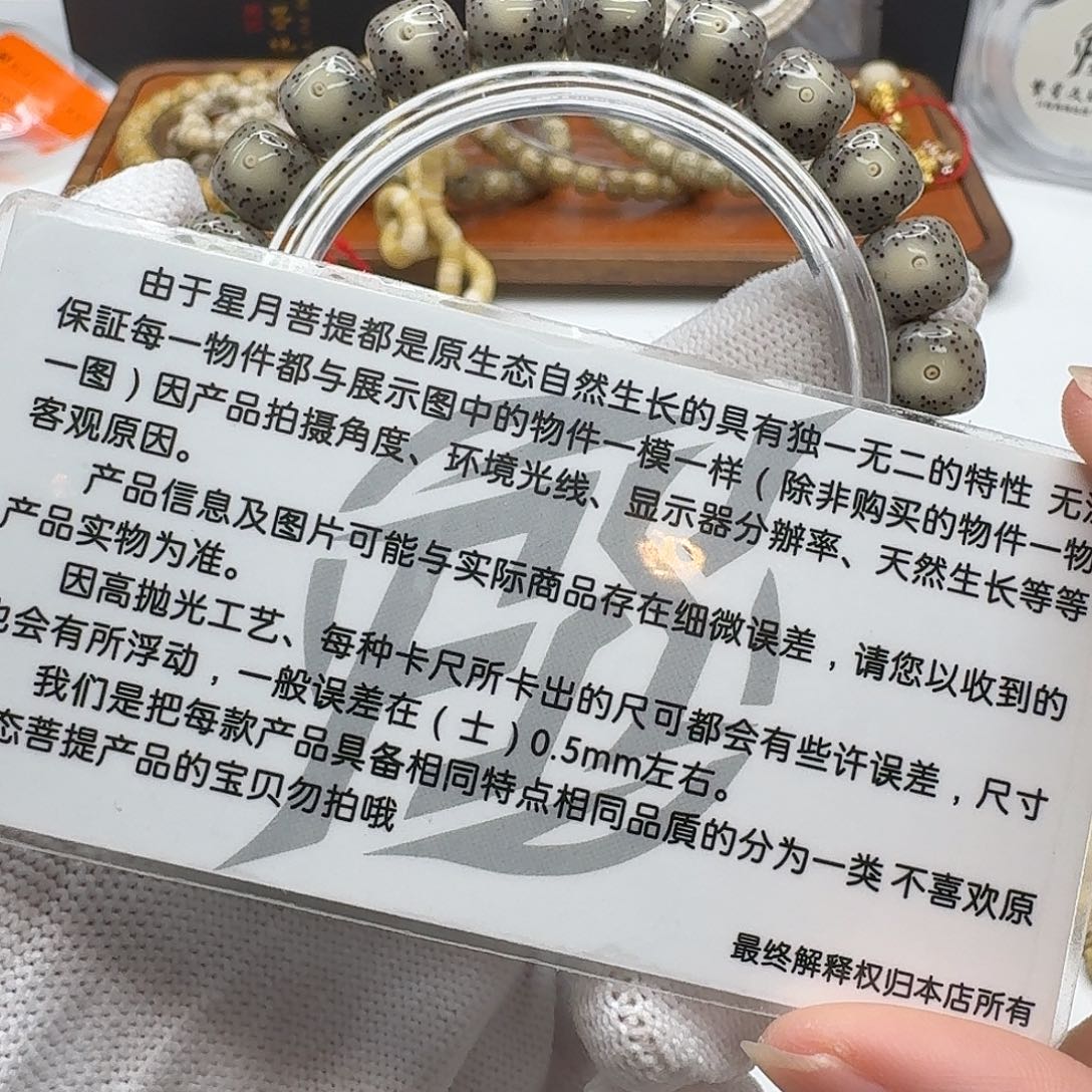 星月菩提吊坠117梵天糯冰大眼睛10左右单