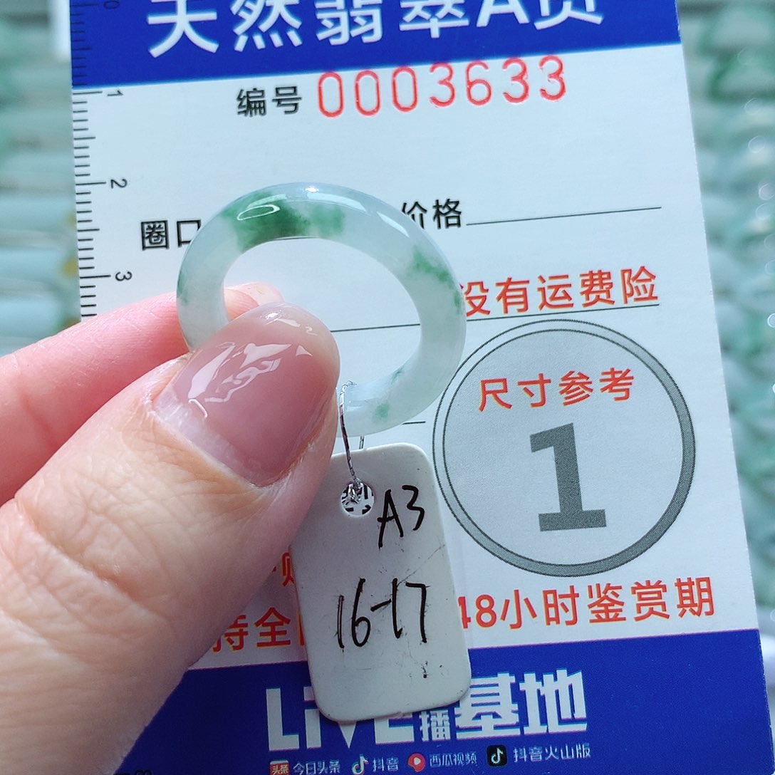 翡翠戒指未镶嵌戒指