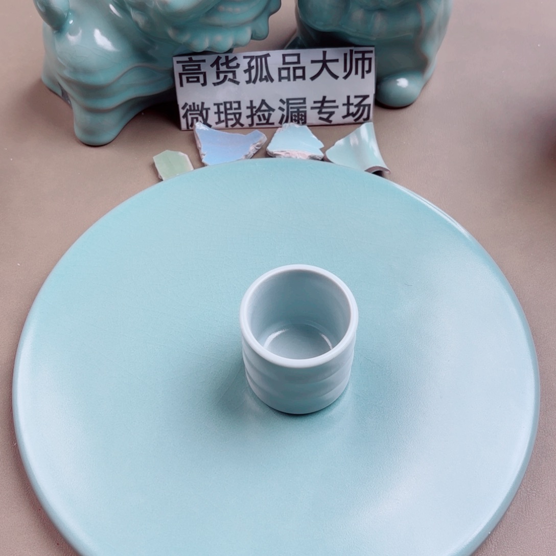 汝窑与王同行，汝你所愿