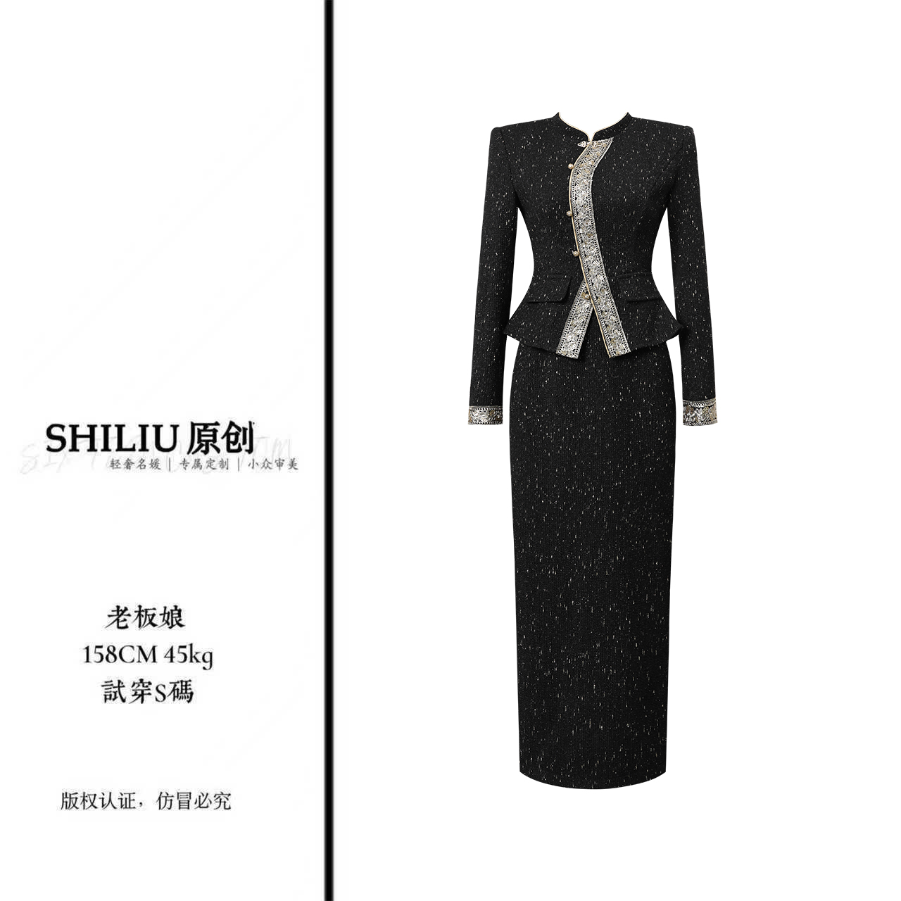 【十六定制】法式精致小香风重工亮片细闪设计感长裙45580