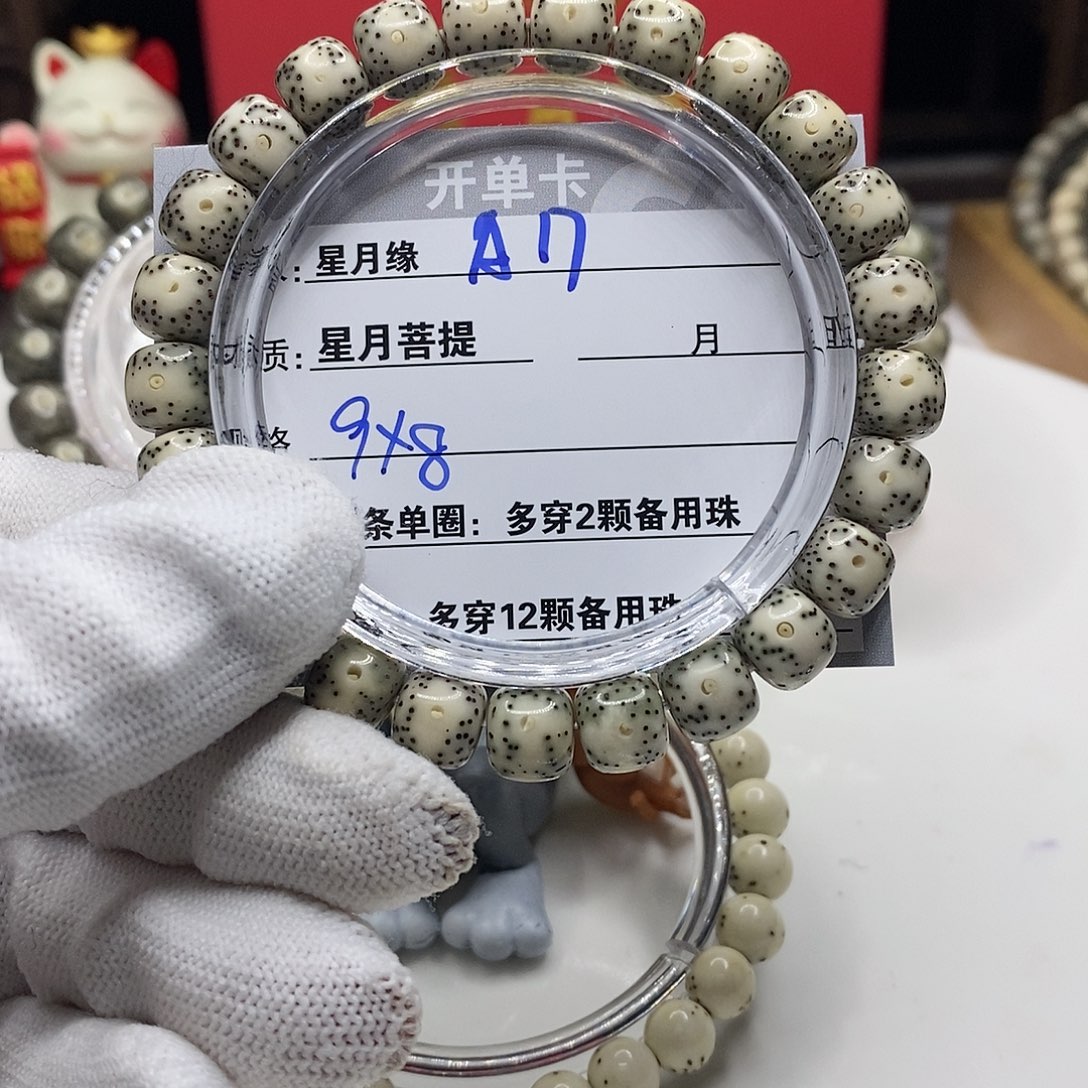 【闪购商品】星月菩提吊坠A17,?$&@@@