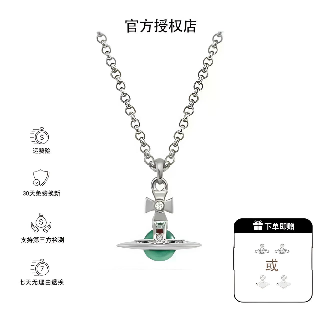 铜合金吊坠 西太后项链土星太后系列简约立体吊坠项链薄荷绿