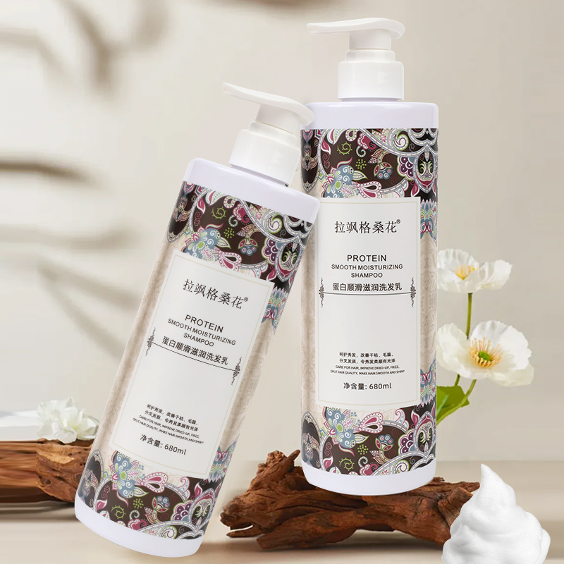（岁）拉飒格桑花蛋白润养洗发养发系列（内有分链接）