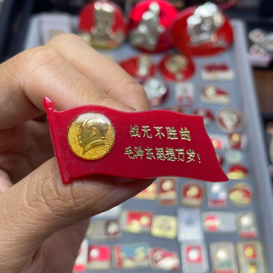 铝红色收藏佳品小章