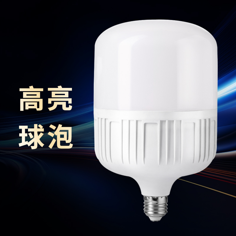led球泡灯楼道家用灯泡E27螺口高亮节能灯车间走廊省电护眼