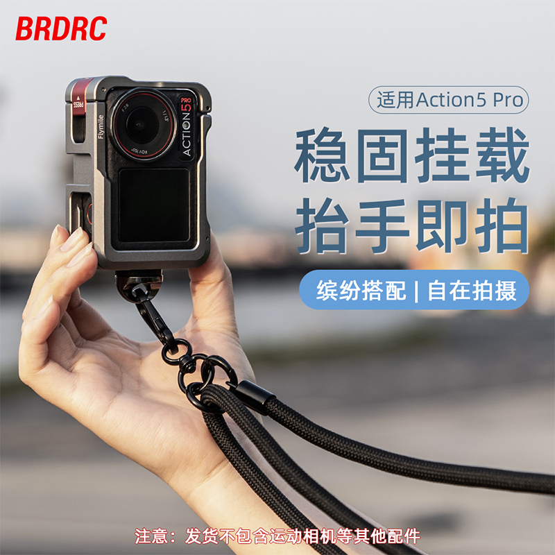 BRDRC运动相机手绳大疆Osmo360/Action4/5Pro腕带安全防丢绳配件