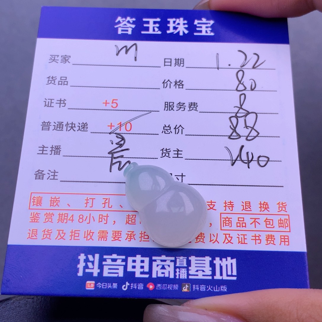 翡翠挂件未镶嵌m****e翡翠