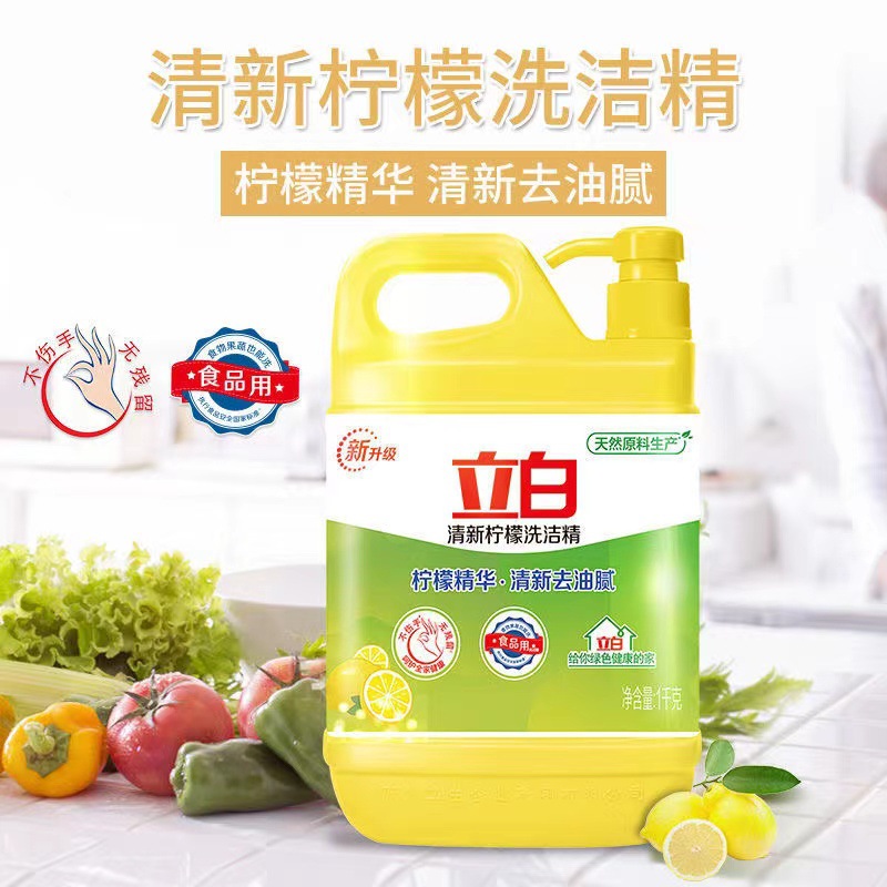 洗洁精对对碰丨家用大桶柠檬生姜洗涤剂食品用洗洁精正品