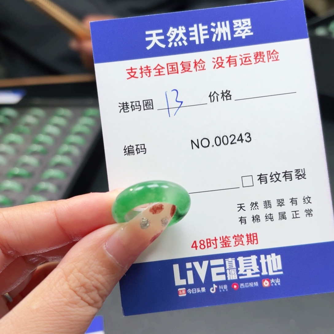 石英质玉未镶嵌戒指