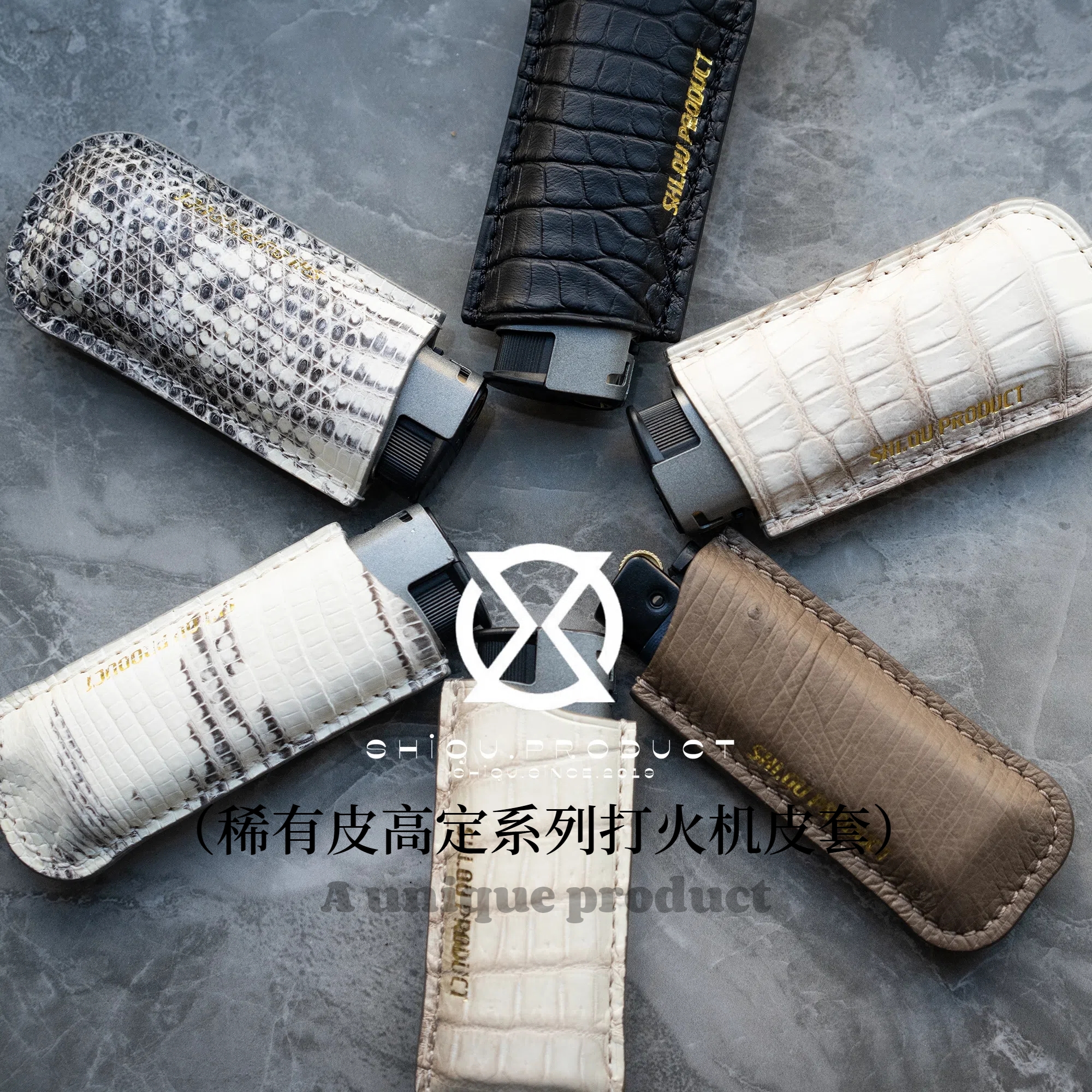 时趣出品稀有皮高定系列打火机皮套